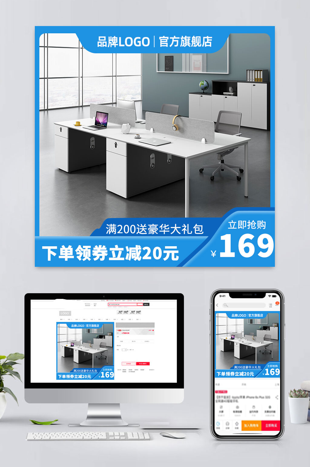 高清电商办公桌促销主图素材