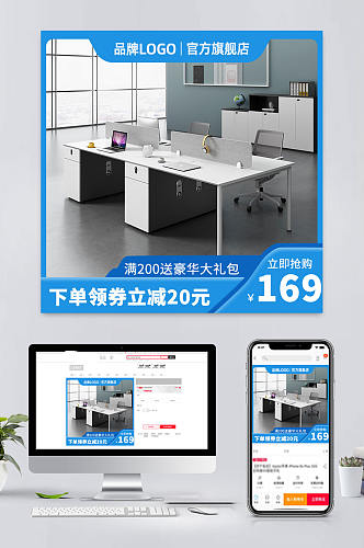 高清电商办公桌促销主图