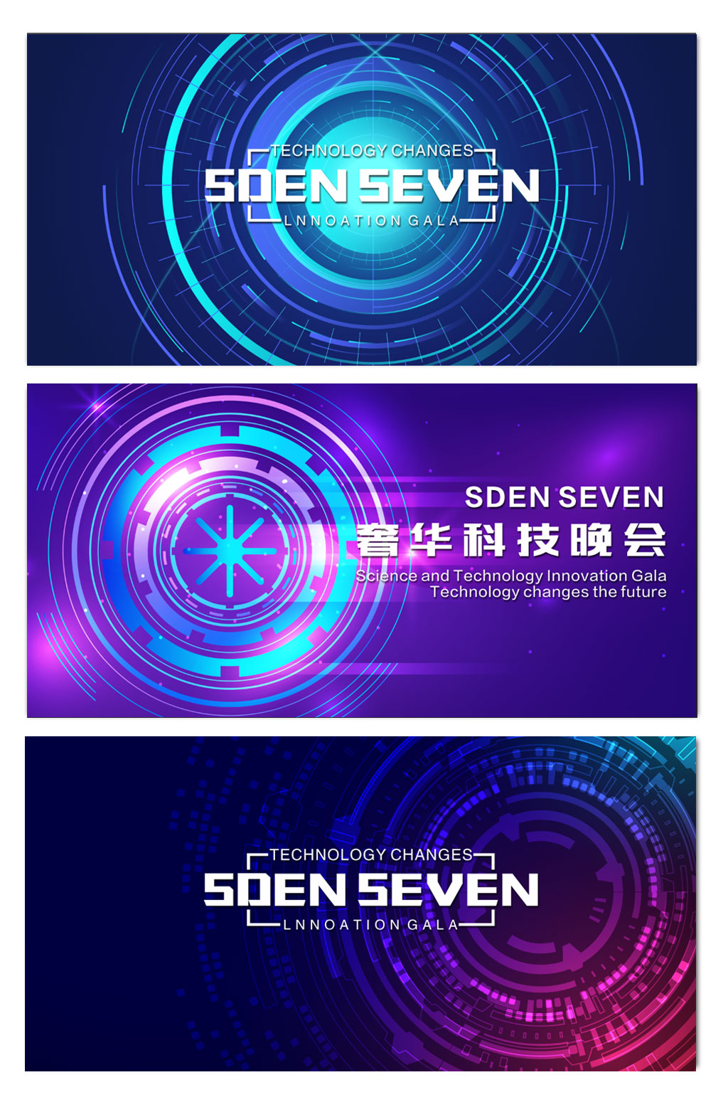 简易科技晚会展板背景素材