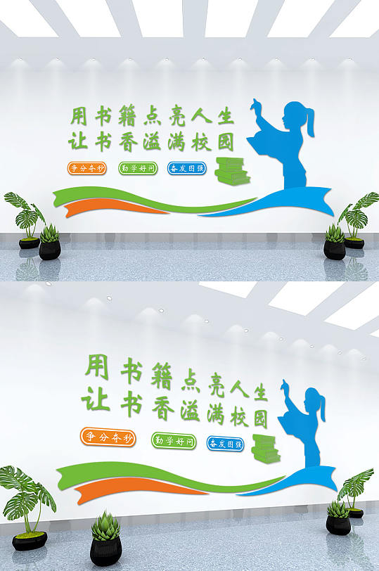 學校文化墻背景墻模板
