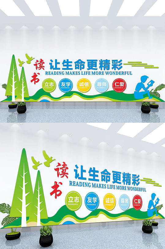 大氣學校文化墻背景墻