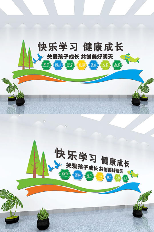 簡約學校文化墻背景墻