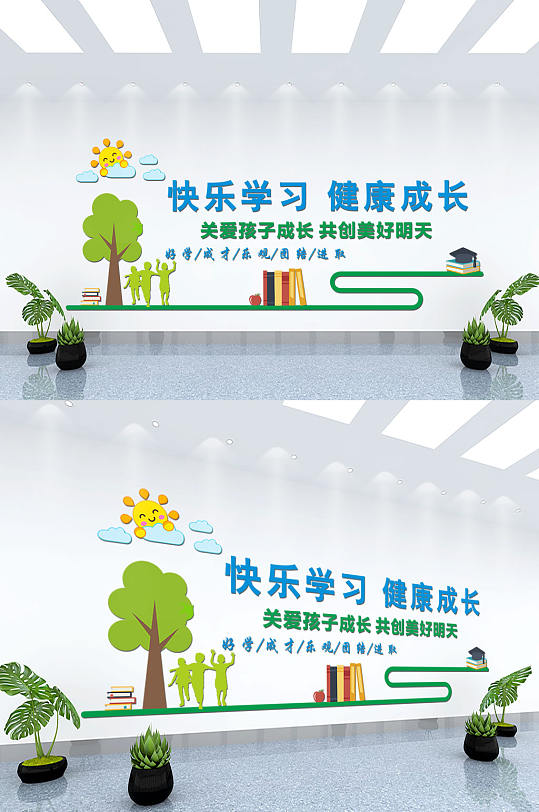 簡(jiǎn)易學(xué)校文化墻背景墻