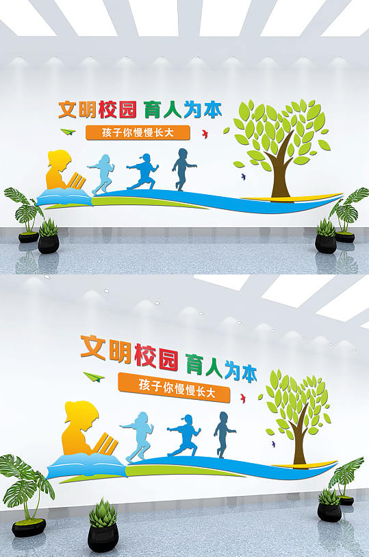 學(xué)校文化墻背景墻模板