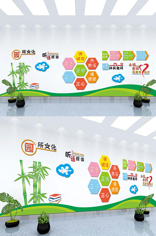 高檔學(xué)校文化墻背景墻