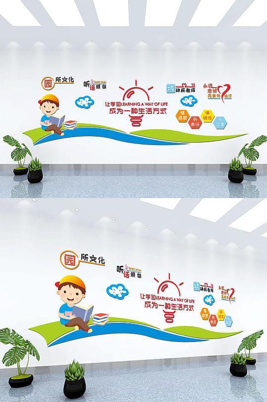 簡易學(xué)校文化墻背景墻