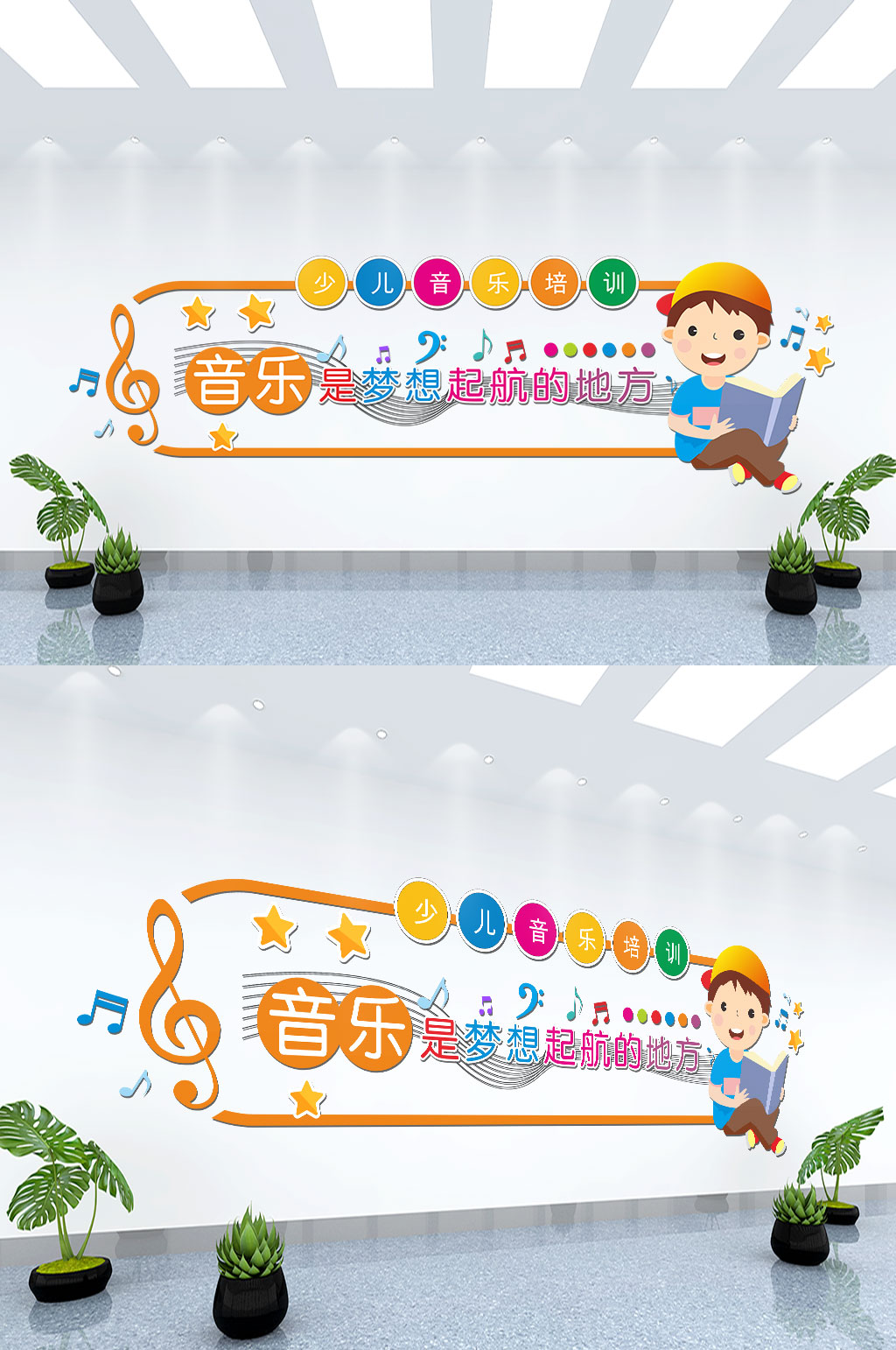 音乐学校文化墙背景墙素材