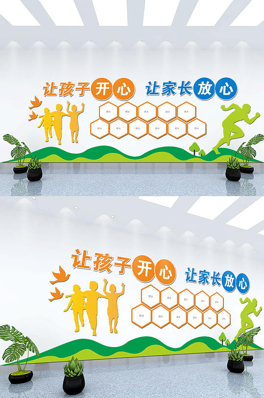 學(xué)校文化墻背景墻設(shè)計(jì)