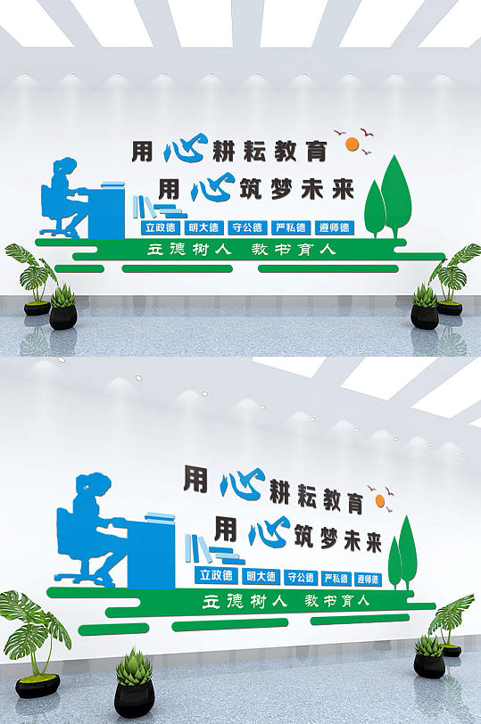 學(xué)校文化墻背景墻模板