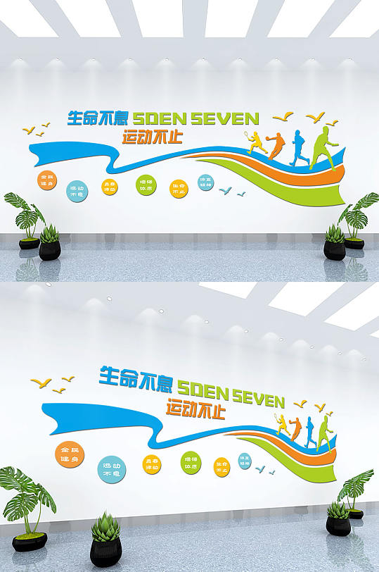 体育运动文化墙学校运动文化背景墙运动学校文化墙背景墙立即下载运动