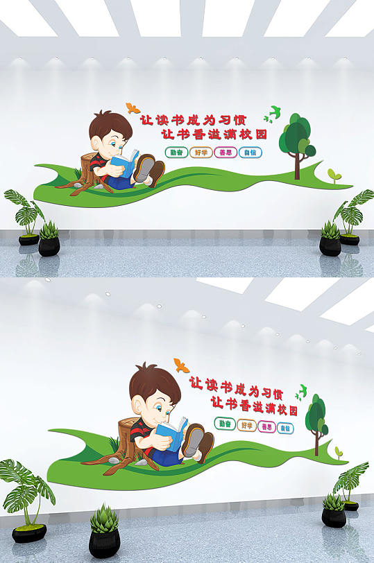 學(xué)校文化墻背景墻設(shè)計