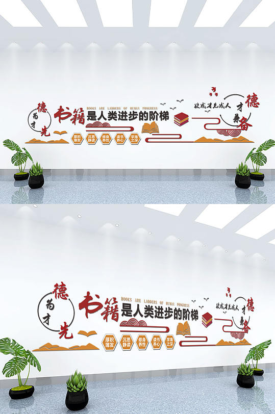 古風(fēng)學(xué)校文化墻背景墻