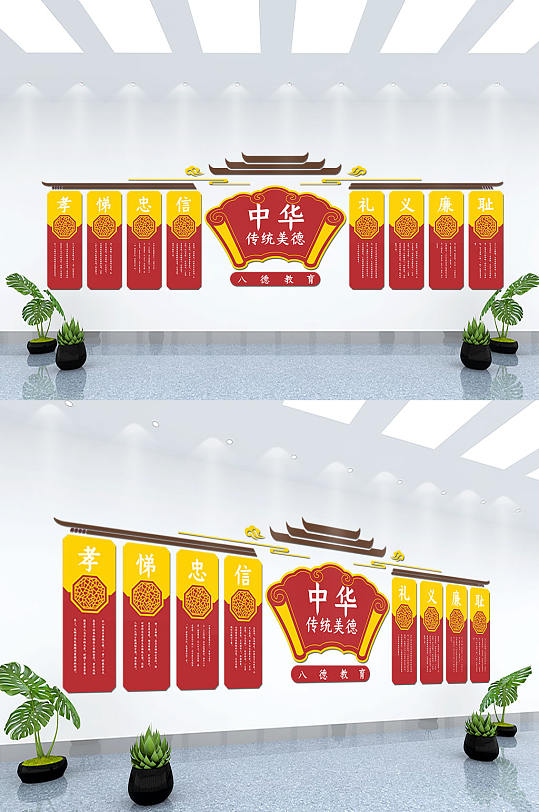 大气学校文化墙背景墙
