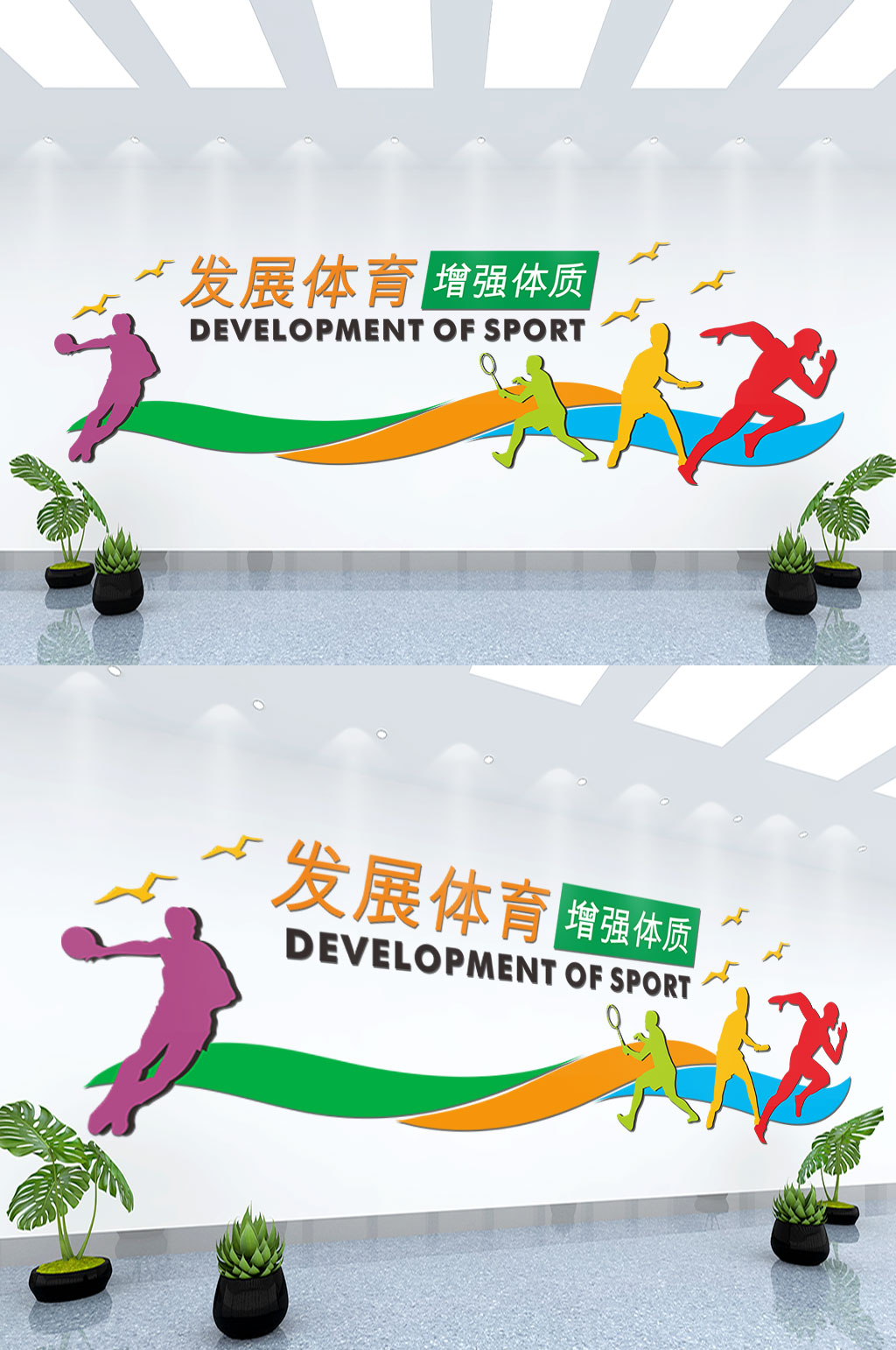 运动学校文化墙背景墙素材