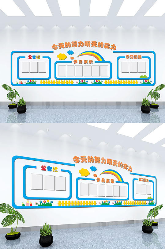 學(xué)校文化墻背景墻