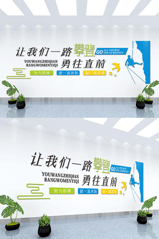藍(lán)色公司文化背景墻