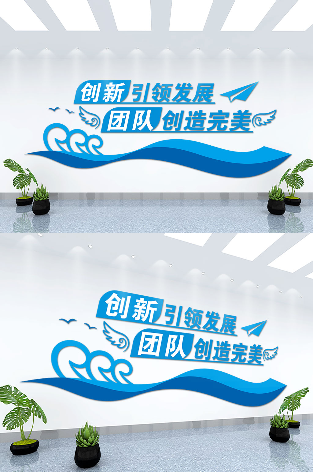 创意公司文化背景墙