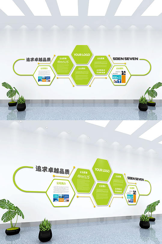 公司企业文化墙公司简介图片-公司企业文化墙公司简介素材下载-众图网