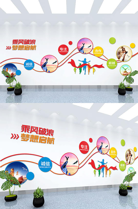 最新公司文化背景墙-众图网