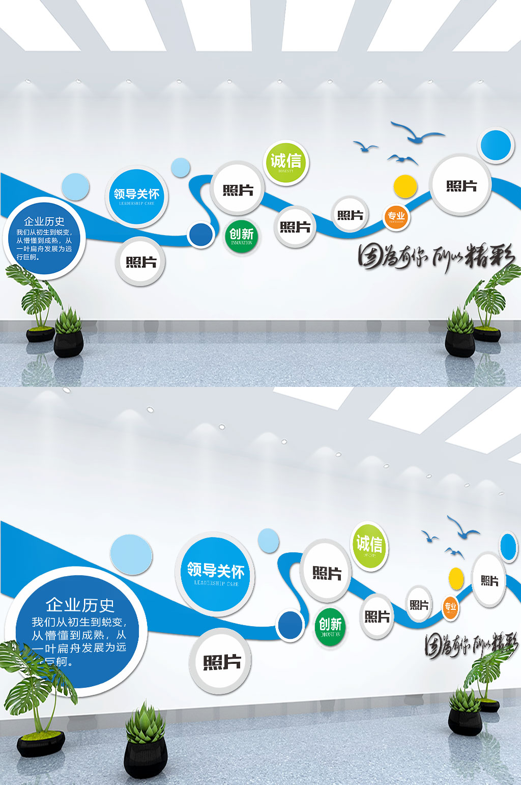 简约公司文化背景墙
