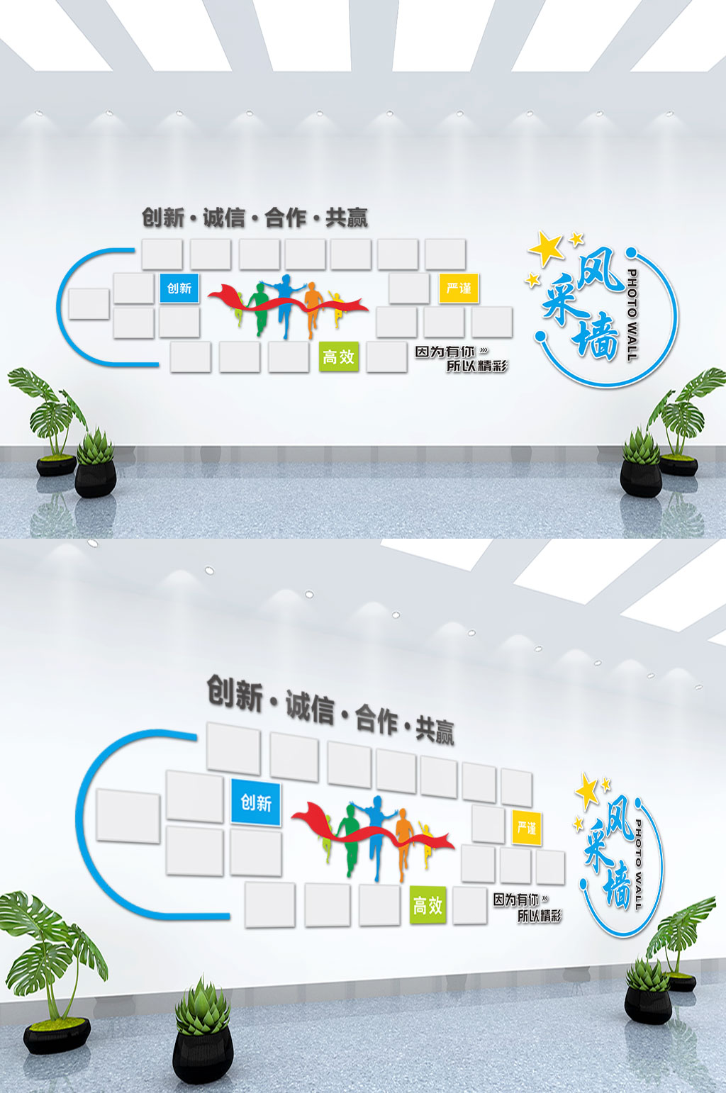 大气公司文化背景墙