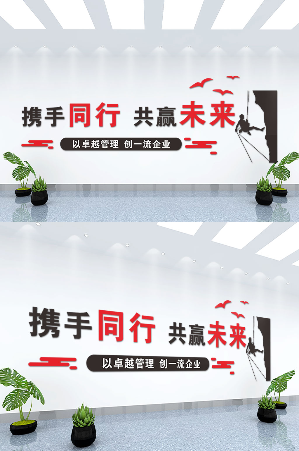 公司文化背景墙设计