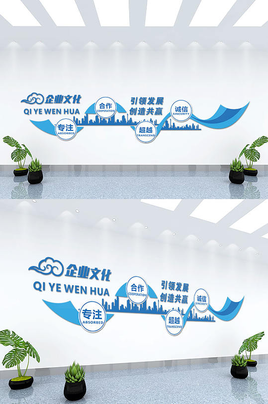 蓝色公司文化背景墙