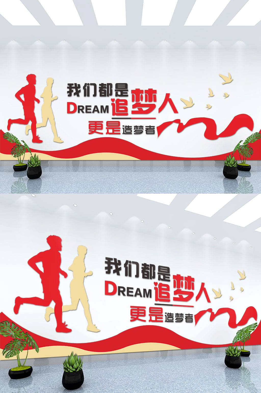 高清公司文化背景墙
