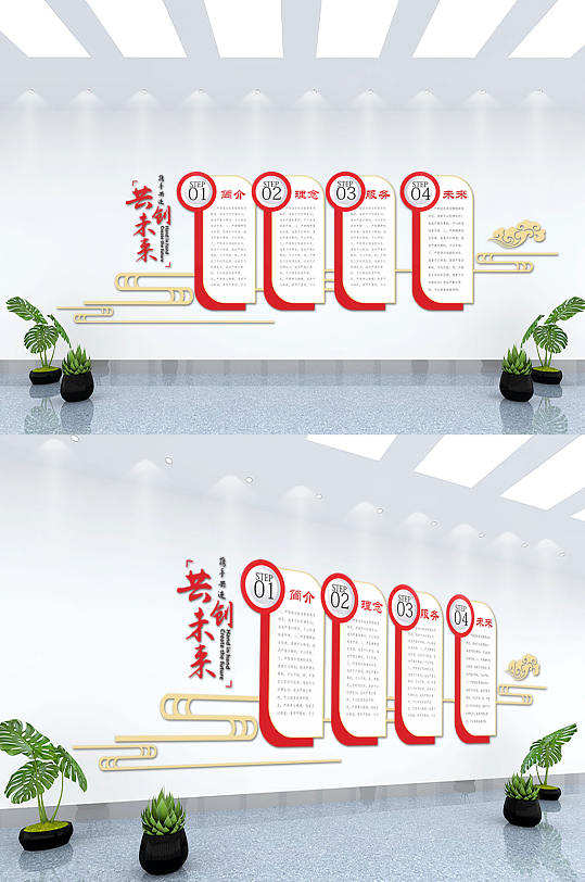 中式创意企业公司简介文化背景墙立即下载中式大气创意企业公司文化