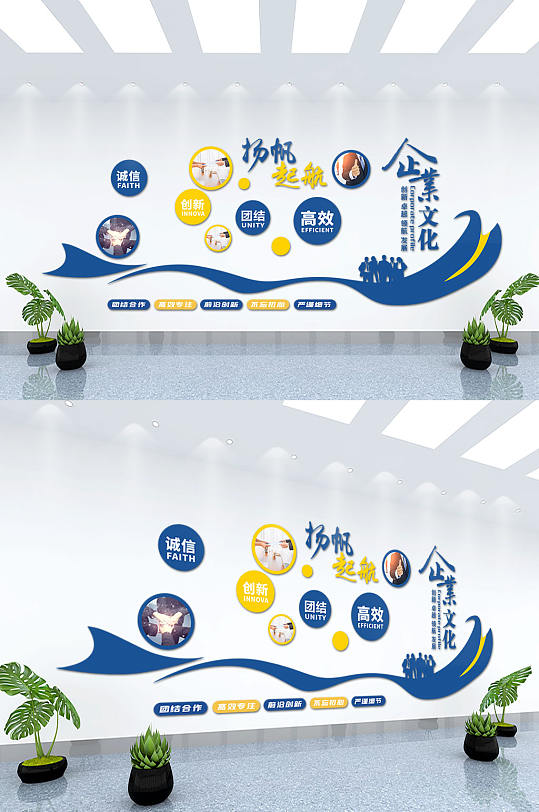 藍(lán)色公司文化背景墻