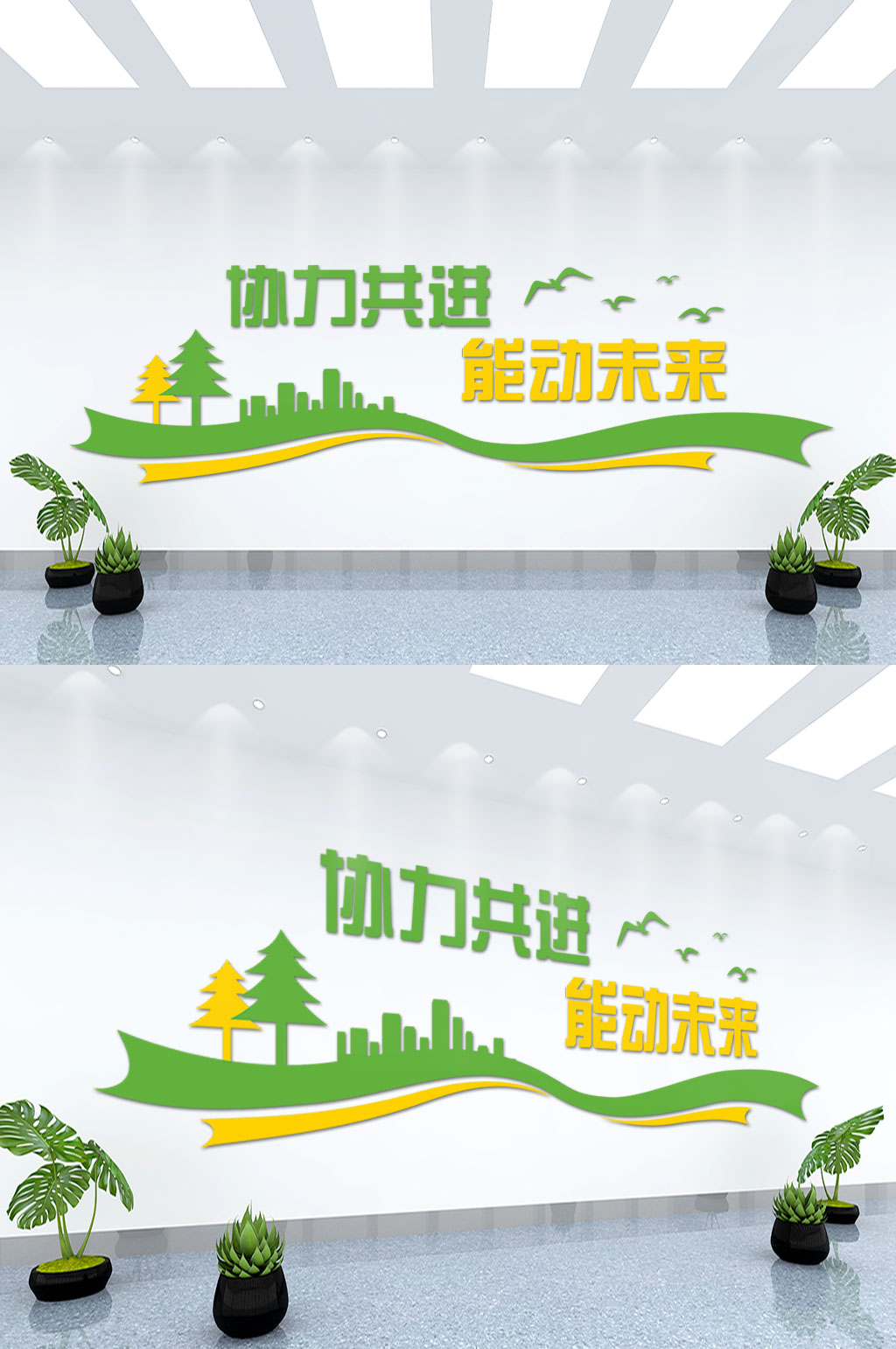 绿色公司文化背景墙