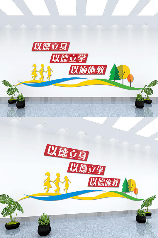 學(xué)校文化墻背景墻