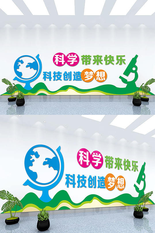 大氣學校文化墻背景墻