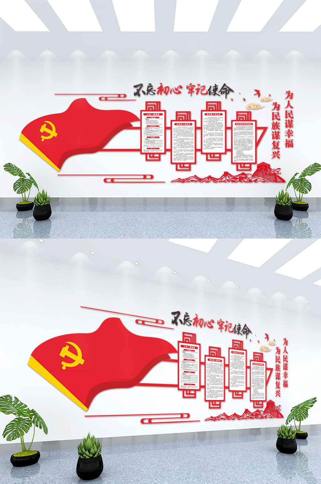 大气不忘初心党建文化墙素材