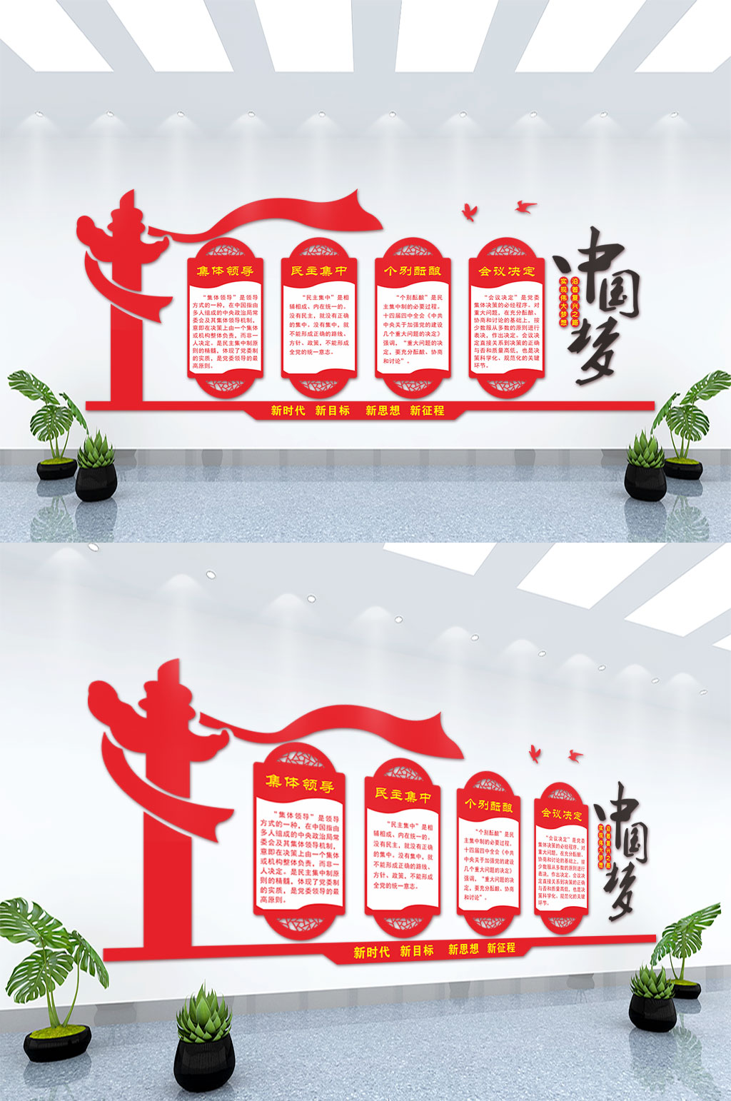 红色不忘初心党建文化墙素材