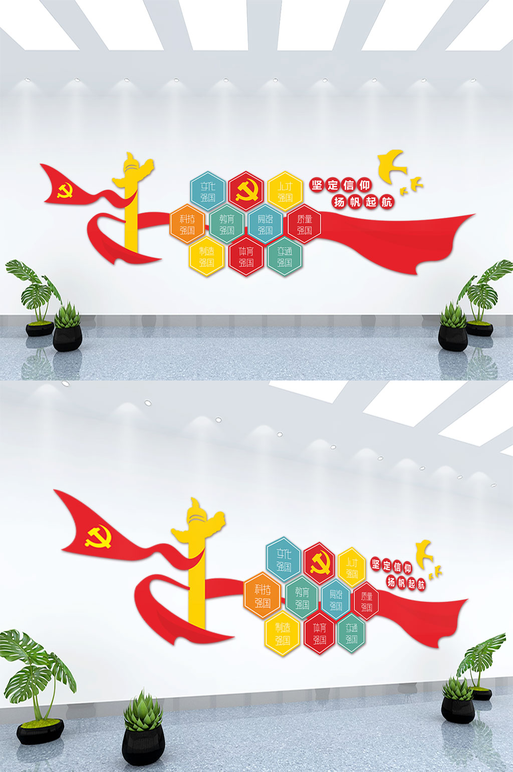 创意不忘初心党建文化墙