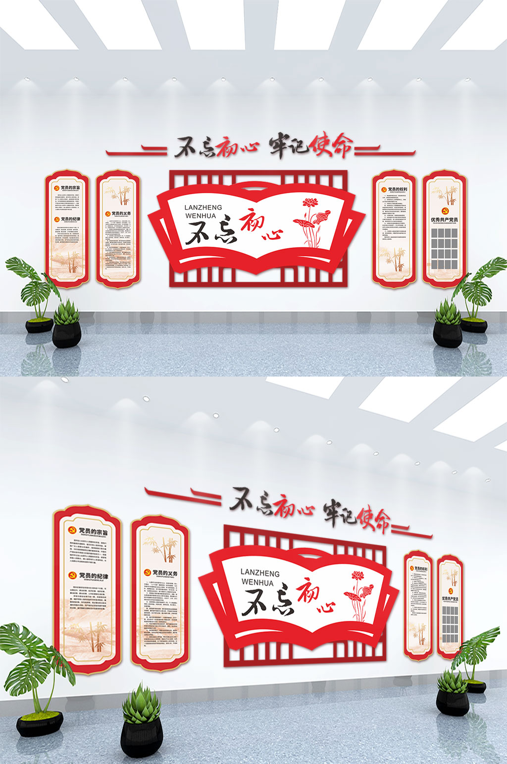 古风不忘初心党建文化墙素材