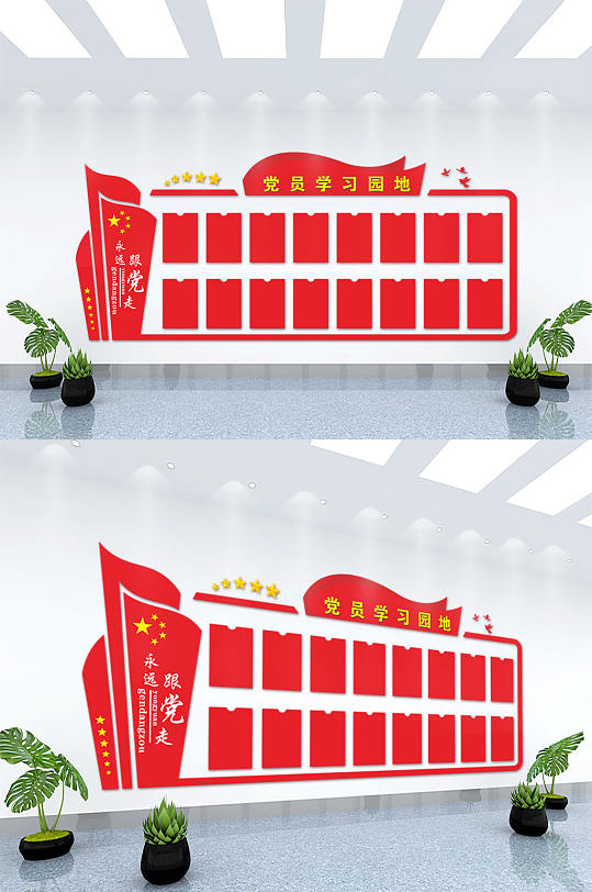 简易不忘初心党建文化墙-众图网