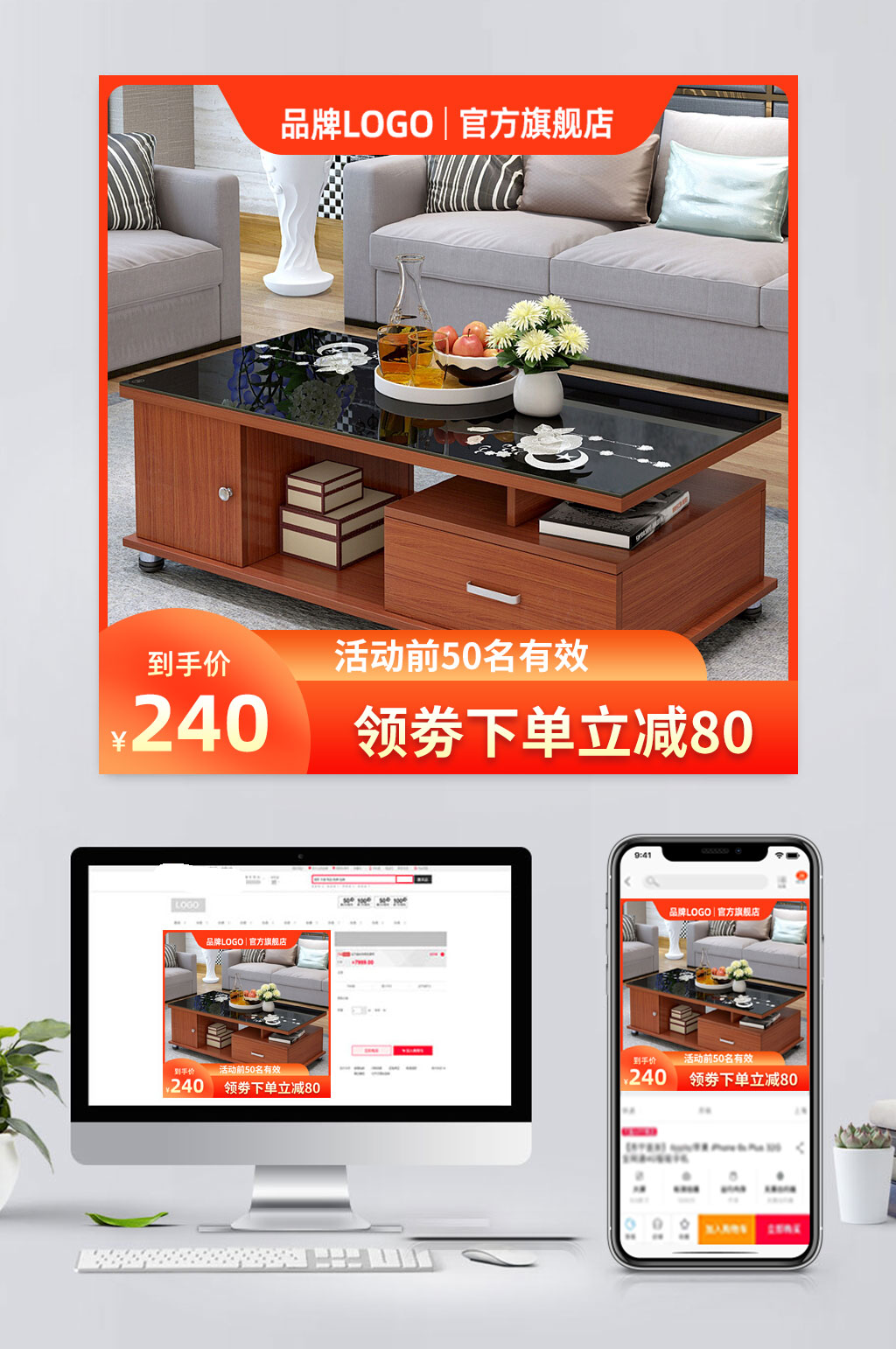 电商茶机促销主图素材