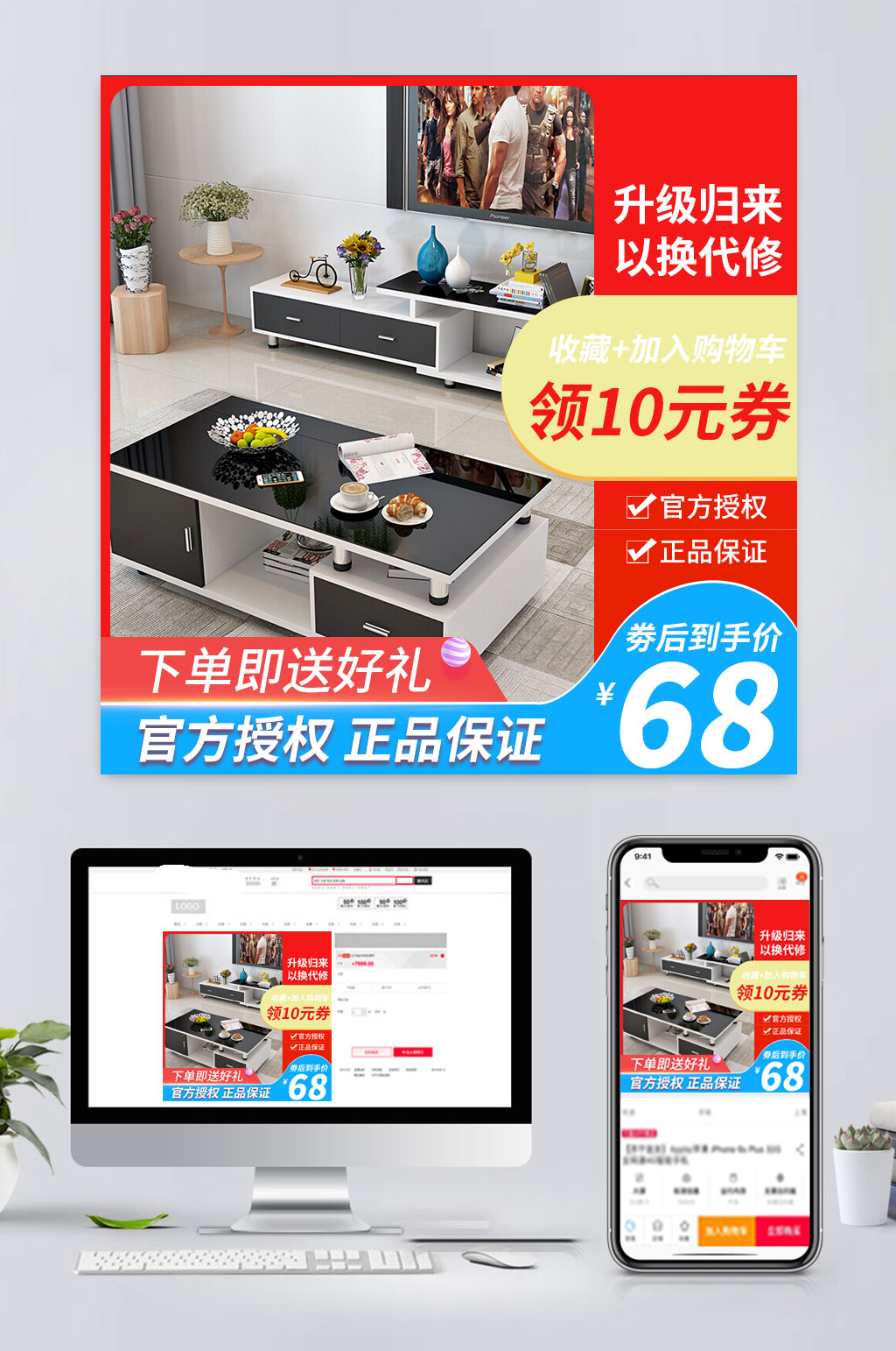 高档电商茶机促销主图素材