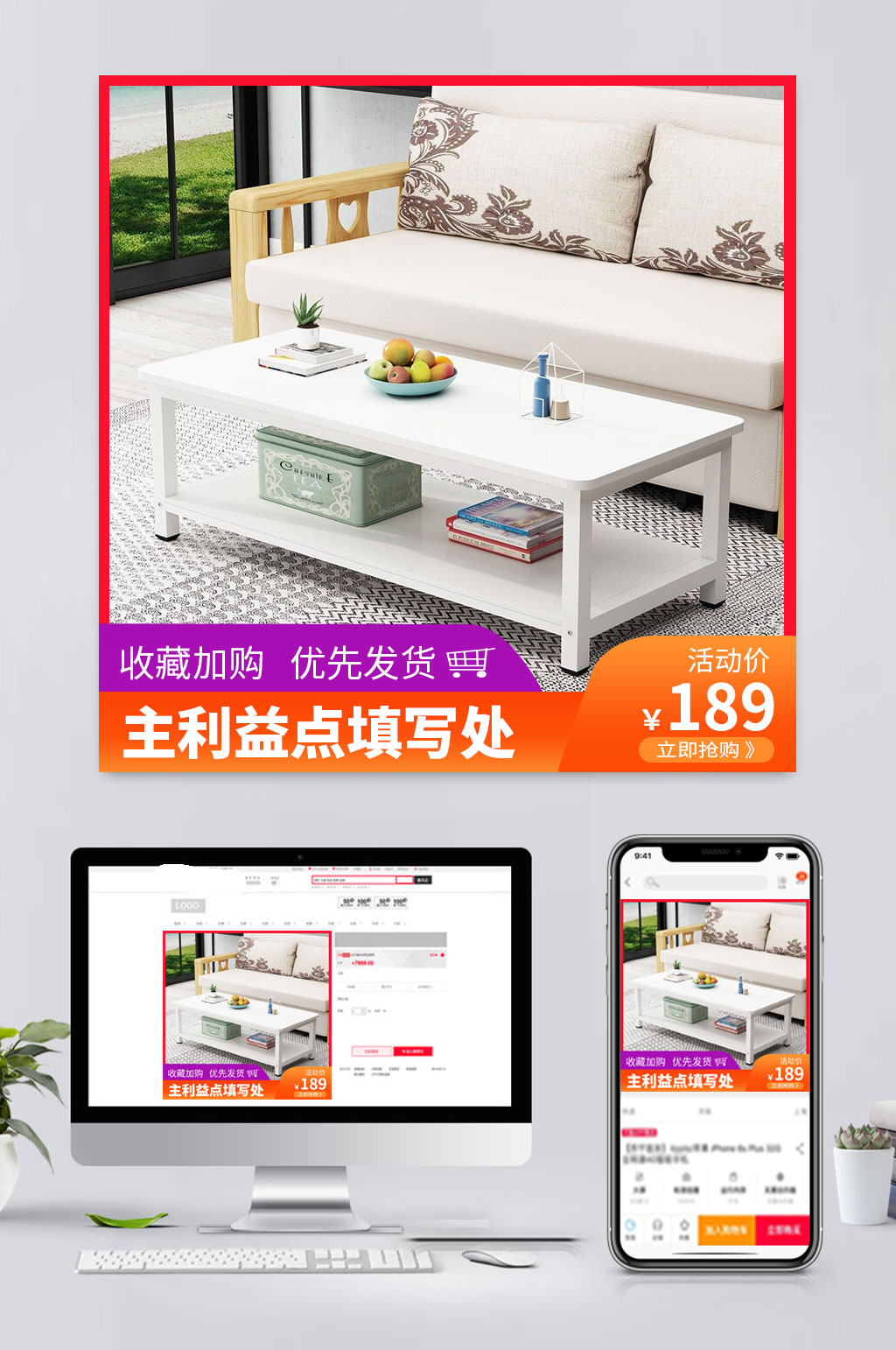 高清电商茶机促销主图素材