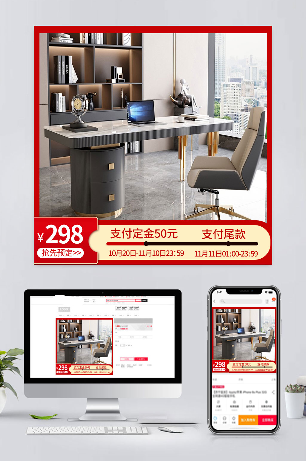 最新电商电脑桌促销主图素材