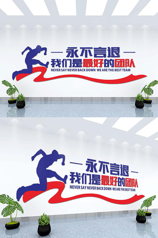 簡約公司文化墻背景墻