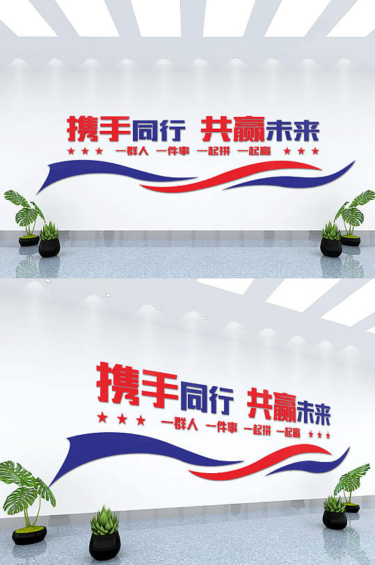高檔公司文化墻背景墻