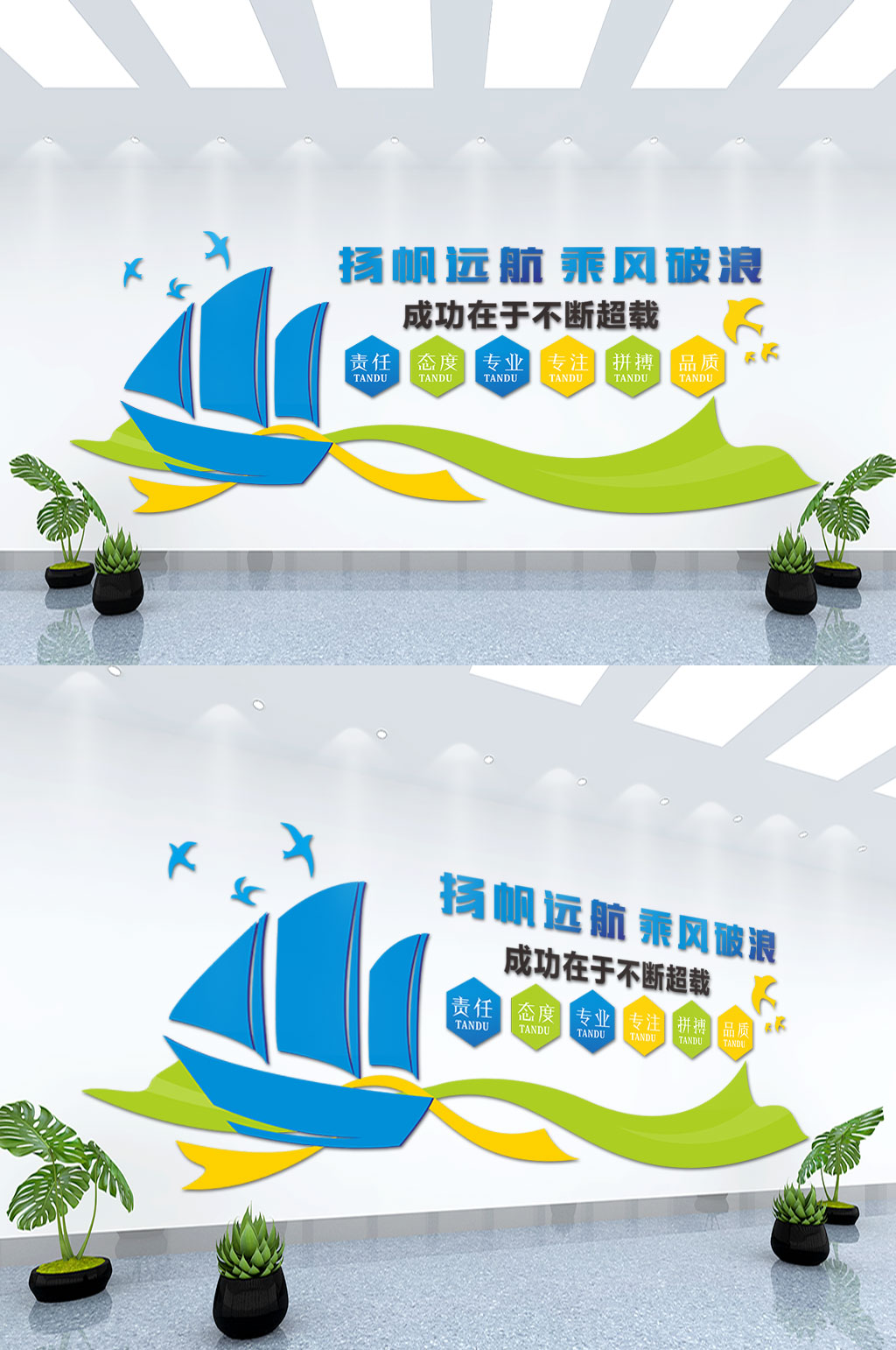 蓝色公司文化墙背景墙素材