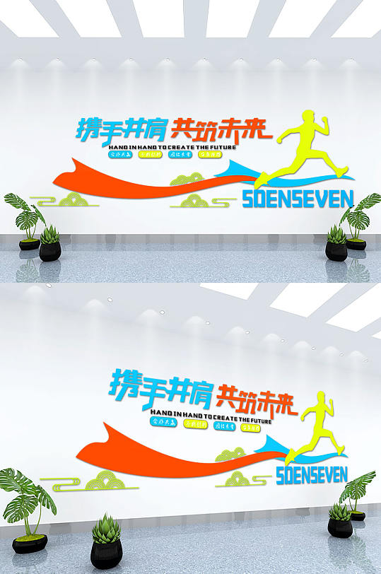 公司文化墻背景墻模板