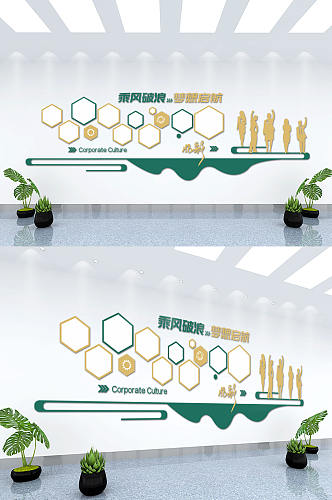 古风公司文化墙背景墙