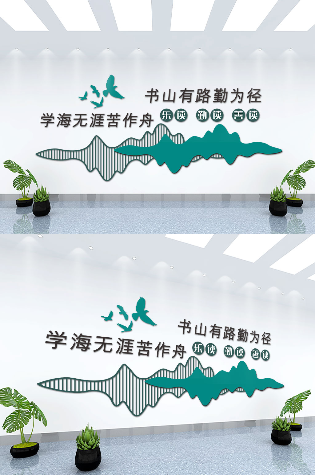 绿色学校文化背景墙素材
