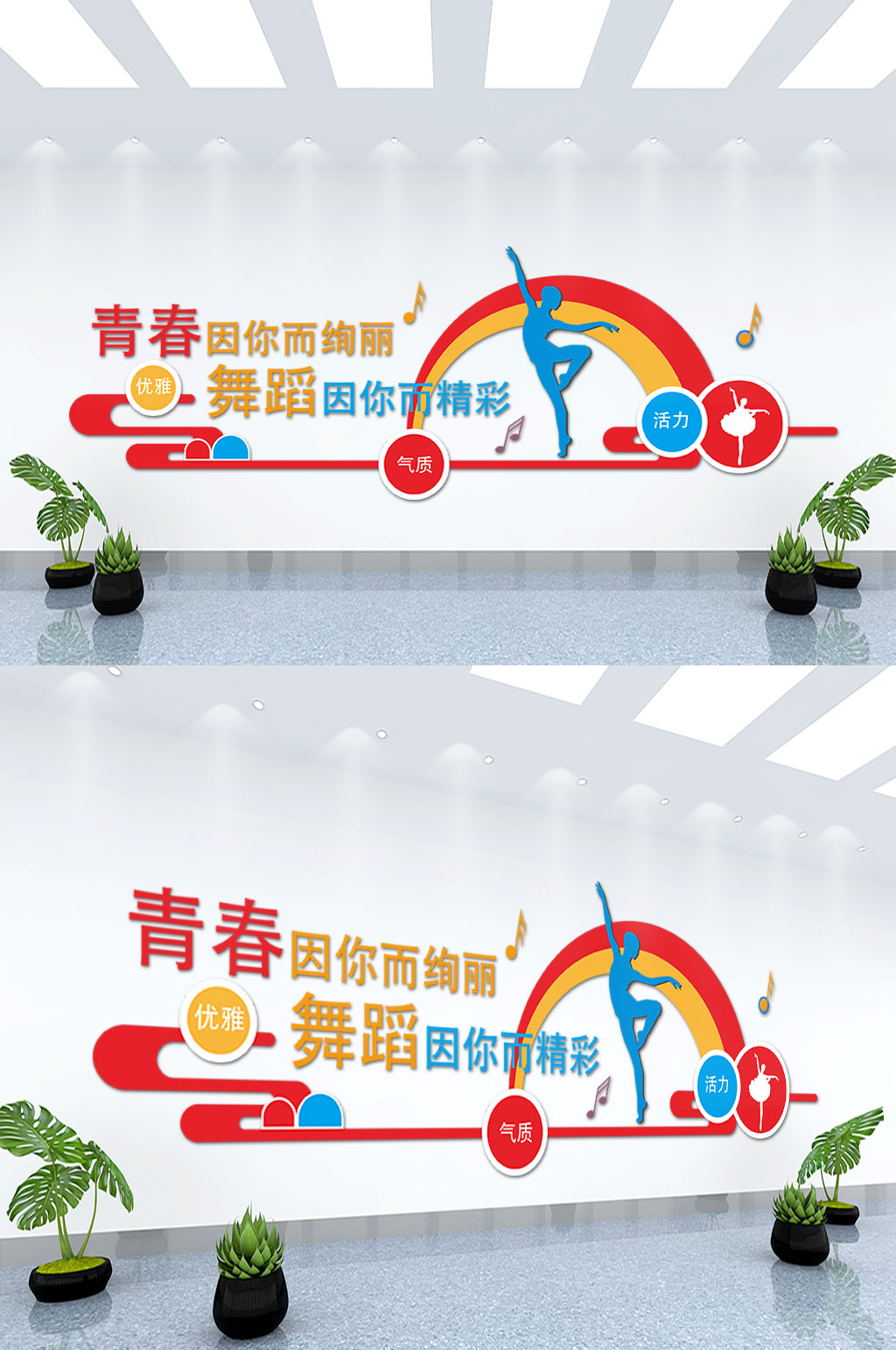 学校舞蹈文化背景墙设计素材