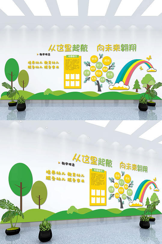 学校幼儿园文化背景墙-众图网